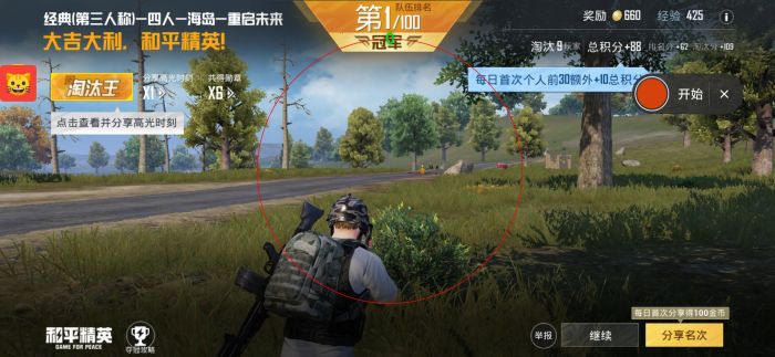 和平精英挂 锁头 透视 锁血下载安装 - 一体包整合免配置